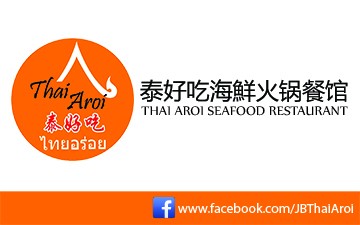 THAI AROI SEAFOOD RESTAURANT